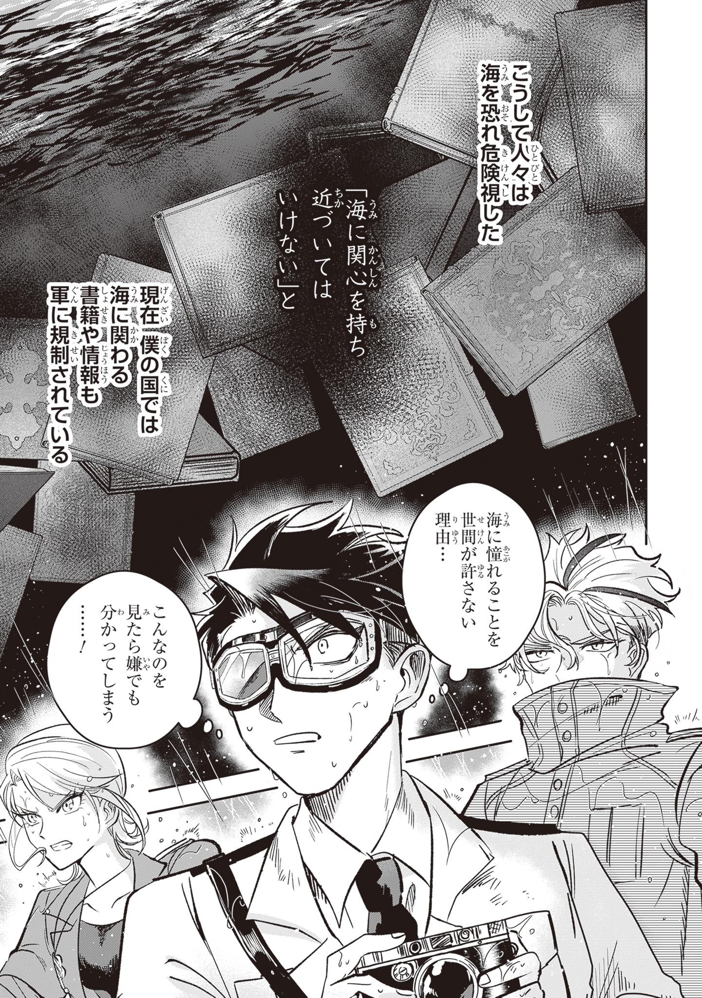 「ブルーオーシャンインジアイズ」より