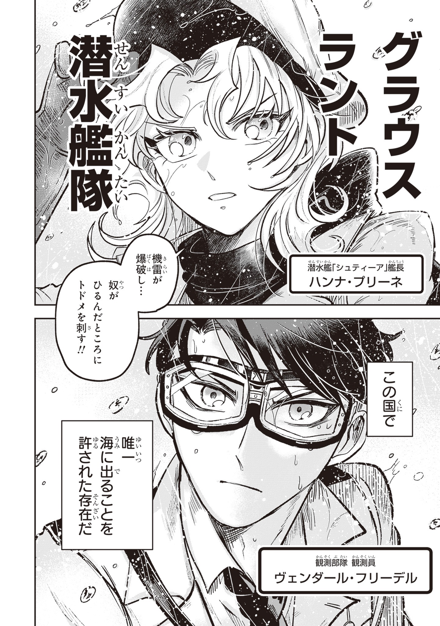 「ブルーオーシャンインジアイズ」より