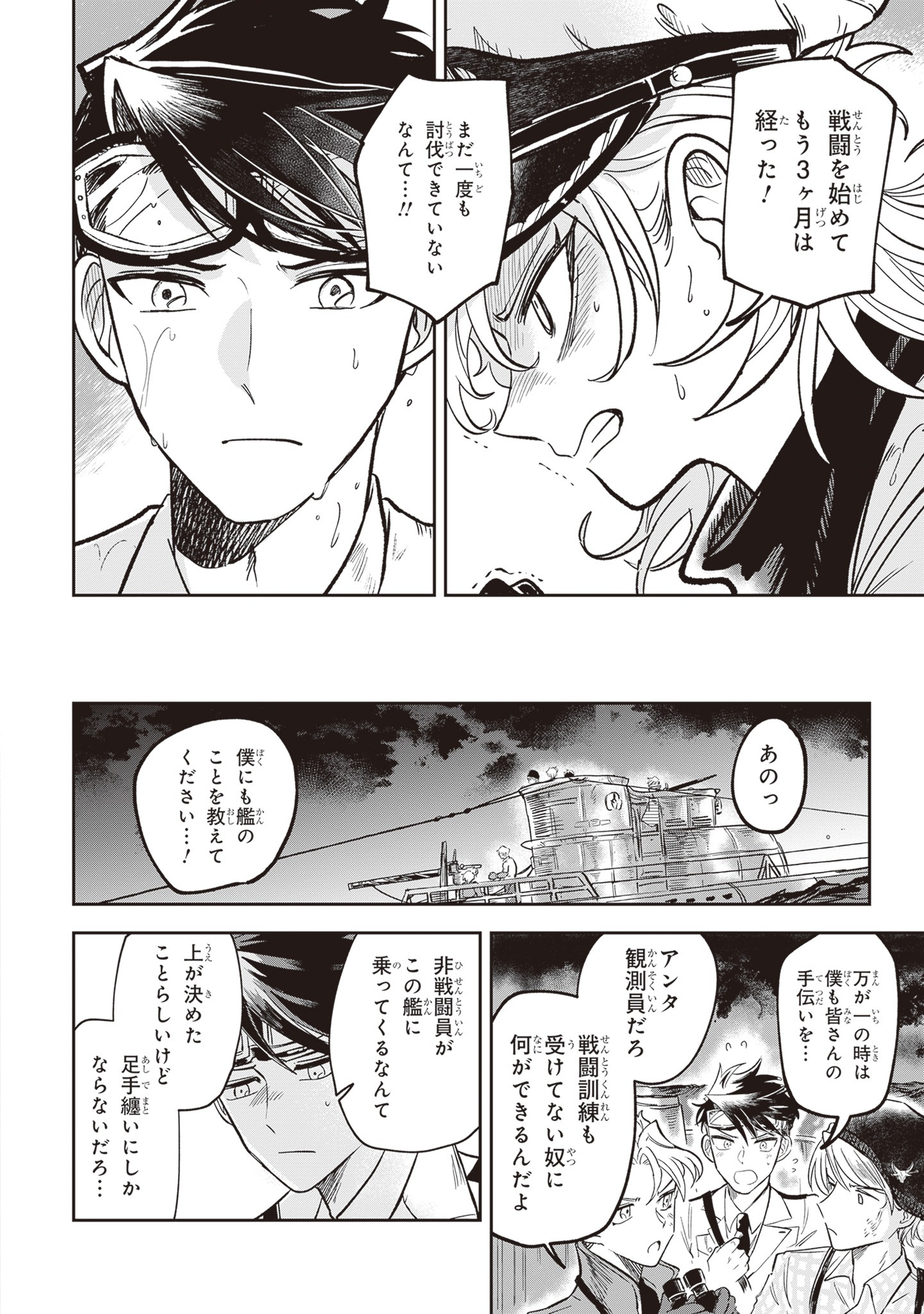 「ブルーオーシャンインジアイズ」より