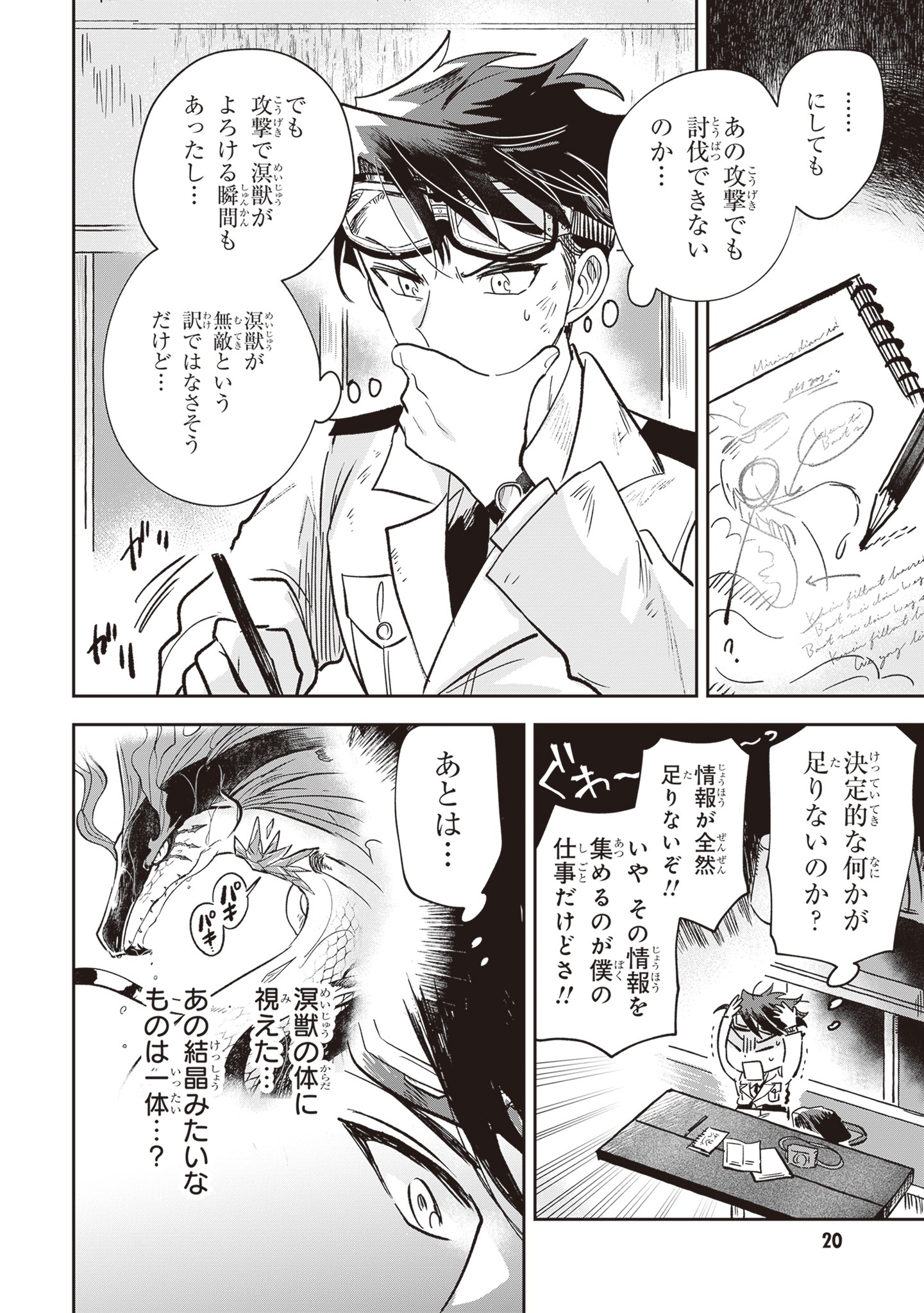 「ブルーオーシャンインジアイズ」より