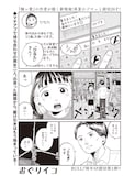 おぐりイコの読み切り「メシモク」より