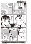 読み切り「メシモク」より