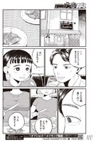 読み切り「メシモク」より