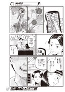 読み切り「メシモク」より