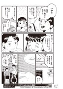 読み切り「メシモク」より