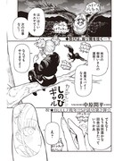 中原開平の読み切り「カエデはしのびギャル」より