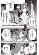 読み切り「カエデはしのびギャル」より