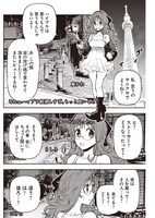 読み切り「カエデはしのびギャル」より