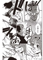 読み切り「カエデはしのびギャル」より