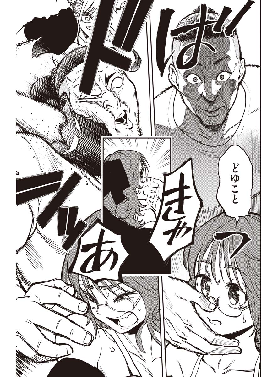 読み切り「カエデはしのびギャル」より