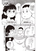 芦真の読み切り「女王様クッキング」より
