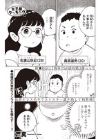 芦真の読み切り「女王様クッキング」より