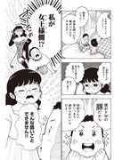 読み切り「女王様クッキング」より