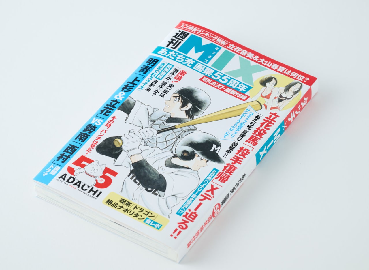 小学館 - あだち充本/小学館/あだち充 ナイン〔小学館文庫〕 (2) (小学館文庫 あB 12) | あだち 充 |本