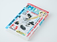 オリジナル単行本カバー (c)あだち充／小学館