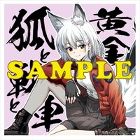 アニメイト特典