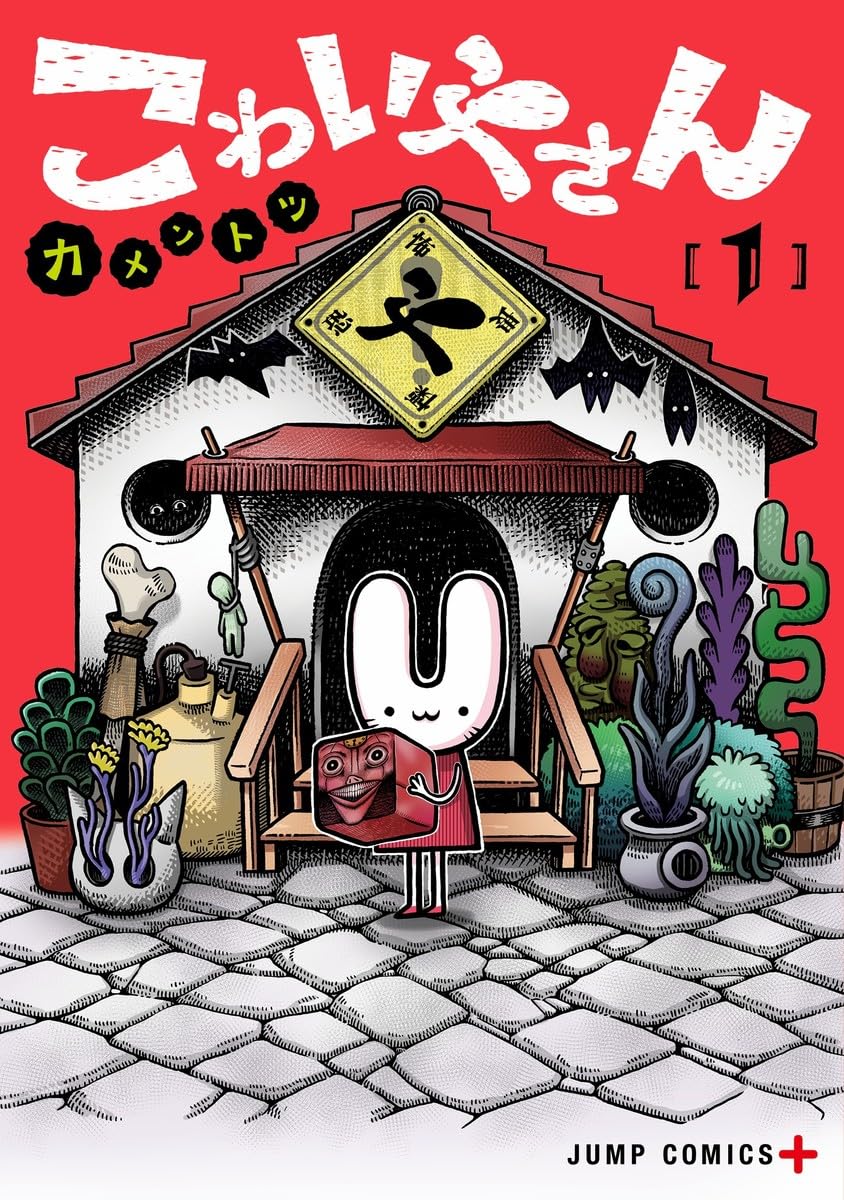 とっとこハム太郎」あにゃ描き下ろしグッズ販売、POP UP SHOPが