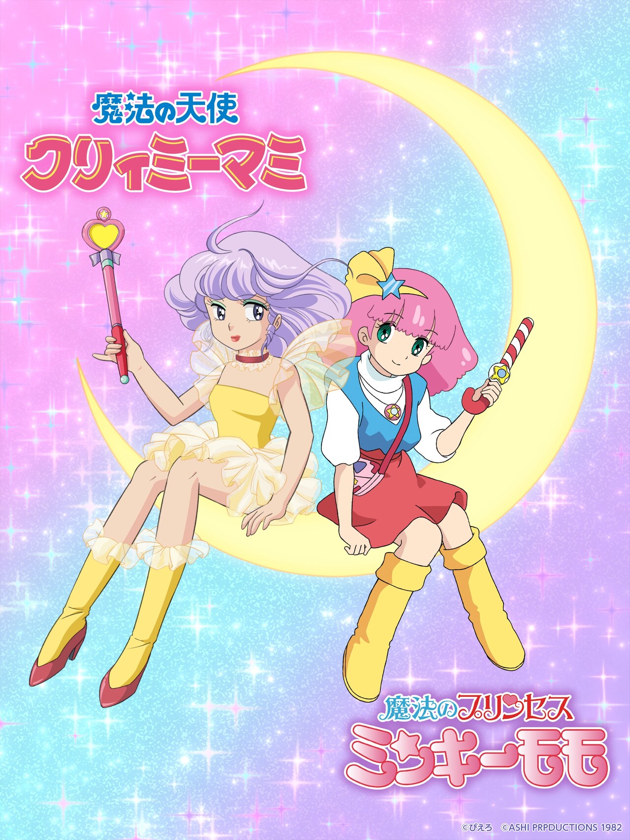 ミンキーモモ　わたなべひろし　色紙 わたなべひろし 直筆サイン2点セット 希少ミンキーモモ作者