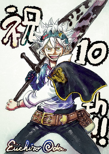 尾田栄一郎描き下ろしイラスト (c)田畠裕基／集英社 (c)尾田栄一郎／集英社
