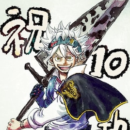 「ブラクロ」尾田栄一郎、岸本斉史、久保帯人が描き下ろした10周年イラスト公開