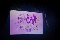 「おジャ魔女どれみ サマーパーティー♫2025」の様子