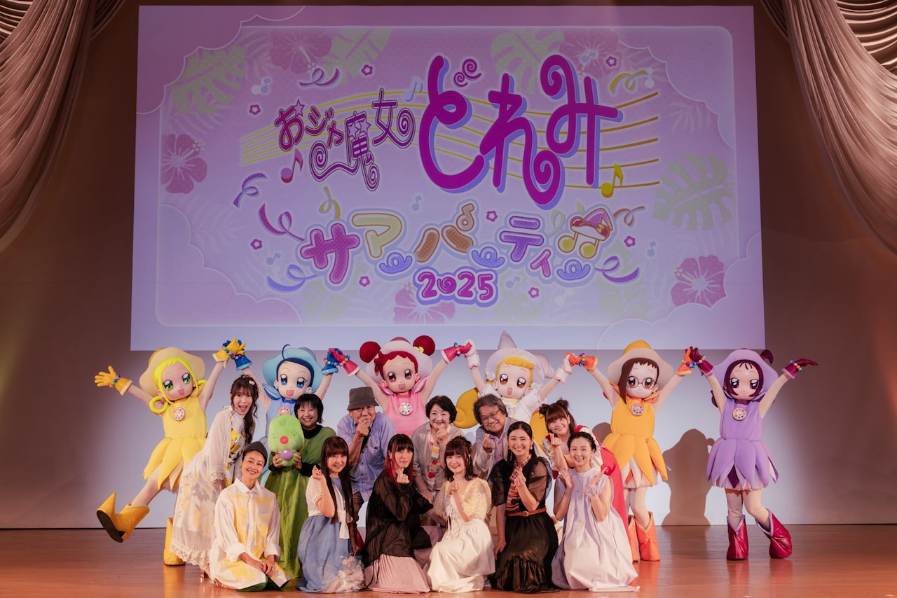 「おジャ魔女」新作映像のチラ見せも、歌にダンスに朗読劇ありのサマーパーティー