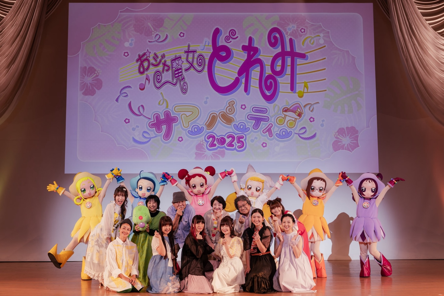 「おジャ魔女どれみ サマーパーティー♫2025」出演者