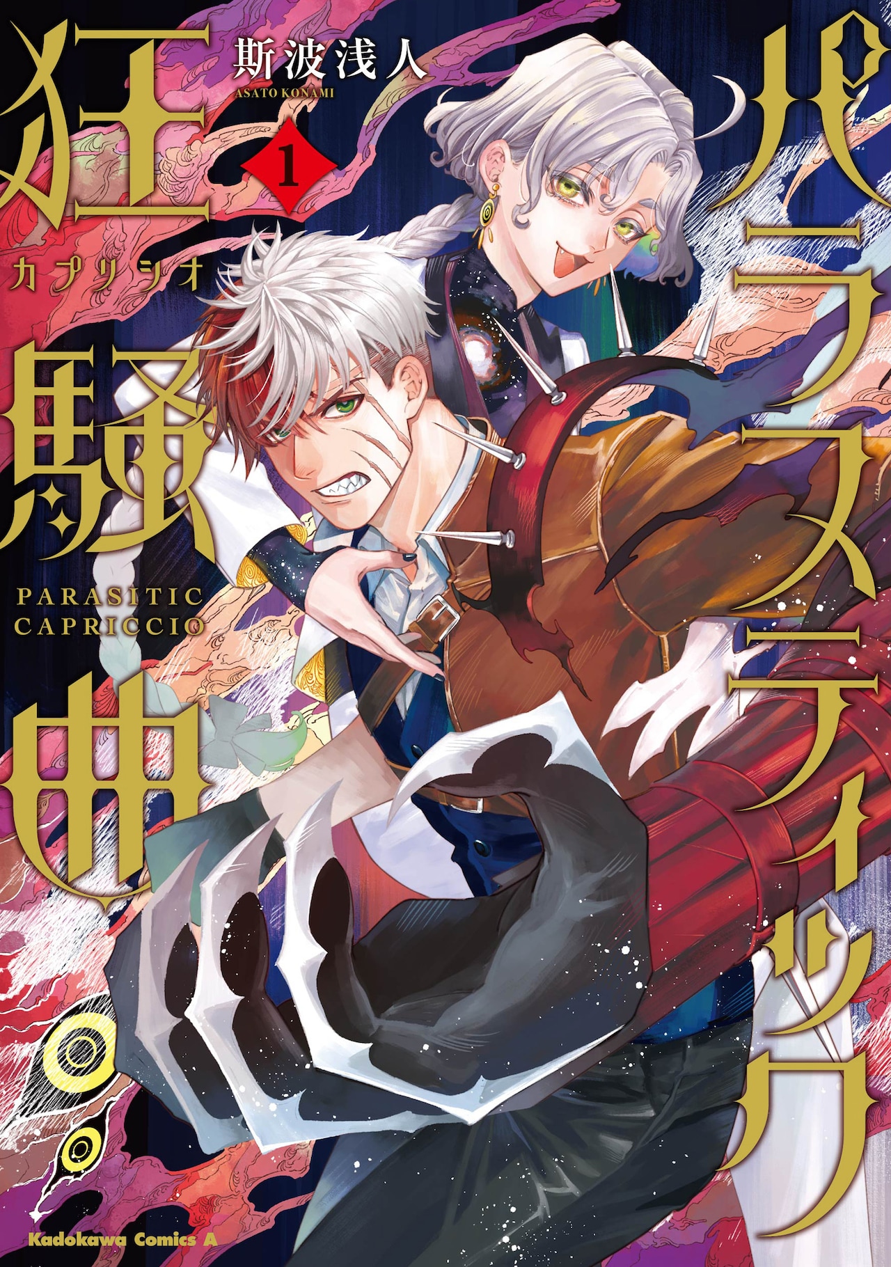 ディーふらぐ！  魔王様ちょっとそれ取って！　懸賞品 秋の春野友矢祭り！！ 春野友矢 (@harunotomoya) / X