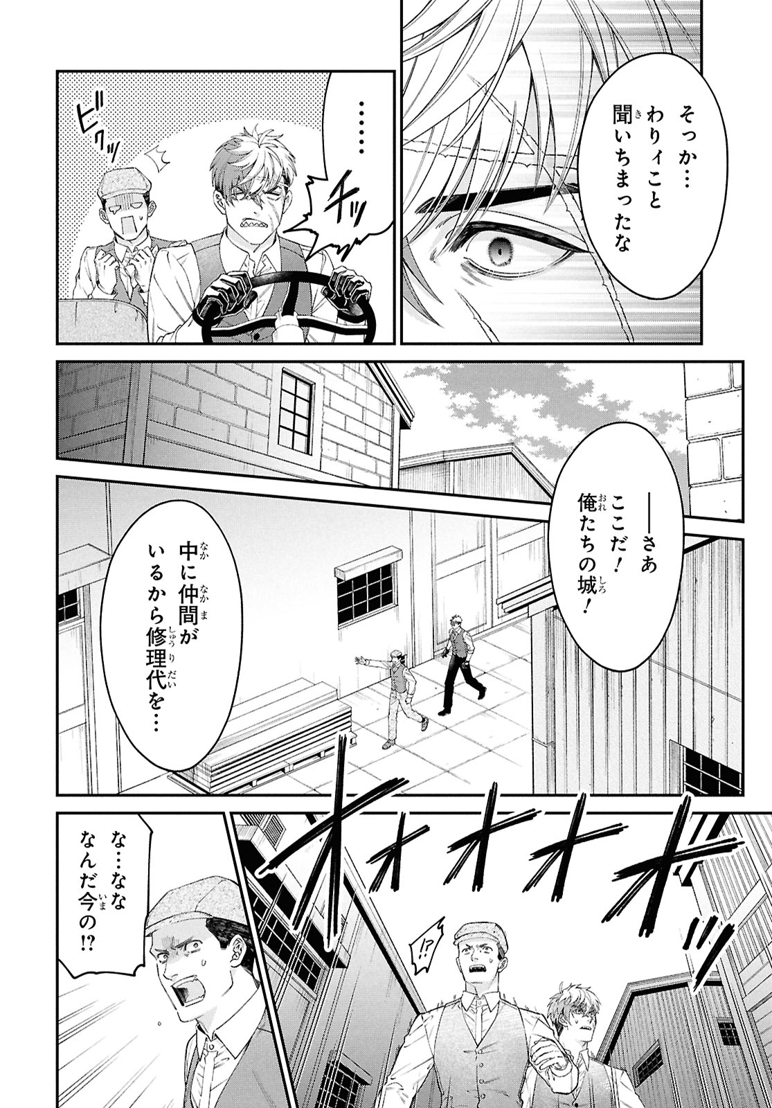 「パラスティック狂騒曲」より