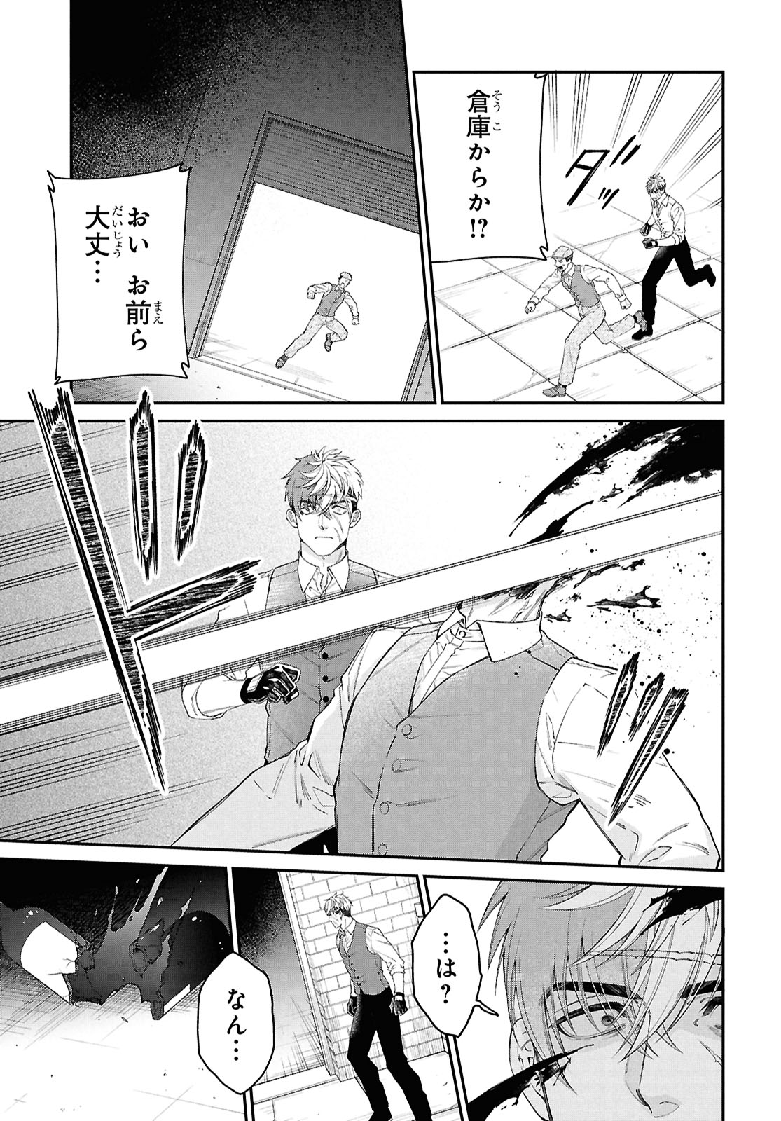 「パラスティック狂騒曲」より