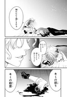 「パラスティック狂騒曲」より