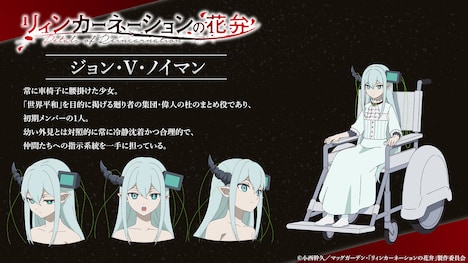 ジョン・V・ノイマン（CV：佐倉綾音）