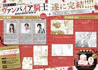 「ヴァンパイア騎士memories」巻頭カラー