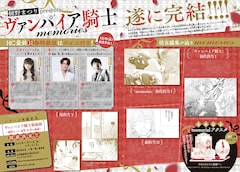 ヴァンパイア騎士memories」LaLaDXで完結、樋野まつり画業30周年の原画 