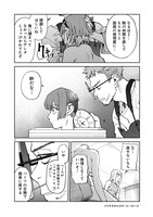 「エイリアンズ」1巻より