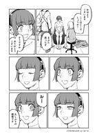 「エイリアンズ」1巻より