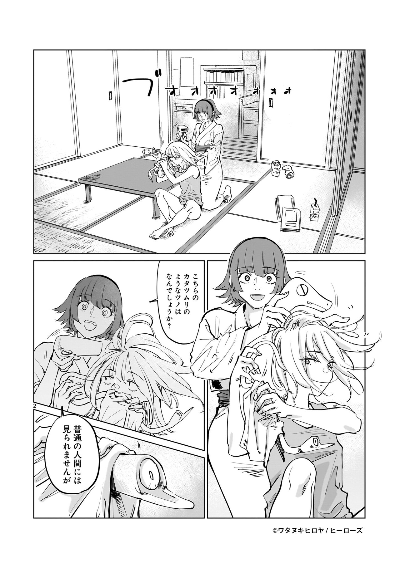【限定70枚】「諸星大二郎 直筆サイン入り木箱付き 絵皿『波子』 諸星大二郎 直筆サイン入り木箱付き 絵皿『波子』」（香蘭社