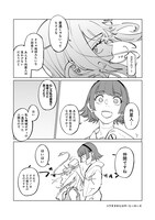 「エイリアンズ」1巻より