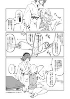 「エイリアンズ」1巻より