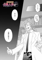 「世界でただ一人の自動人形『ドール』使い」第1話より