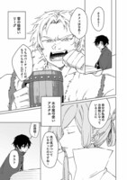 「世界でただ一人の自動人形『ドール』使い」第1話より