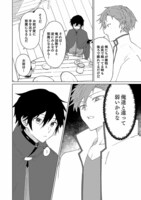 「世界でただ一人の自動人形『ドール』使い」第1話より