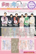カラー記事「『多聞くん今どっち⁉』アニメ最新information by師走ゆき」
