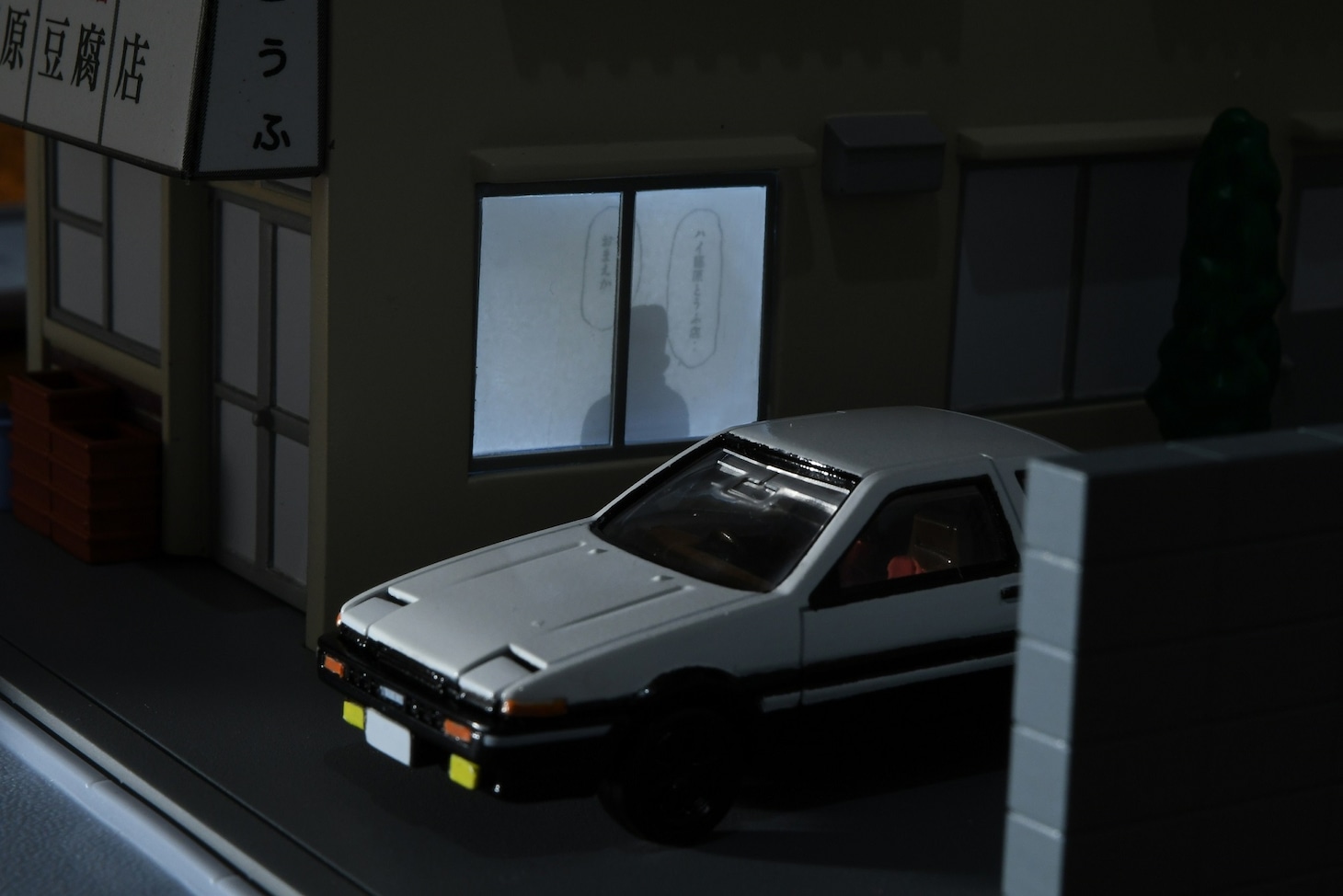 頭文字D×トミカ　拓海や啓介の愛車＆ダッシュボードを再現、電気灯る藤原豆腐店も