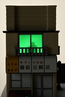 トミカプレミアム unlimited 頭文字D 藤原豆腐店」