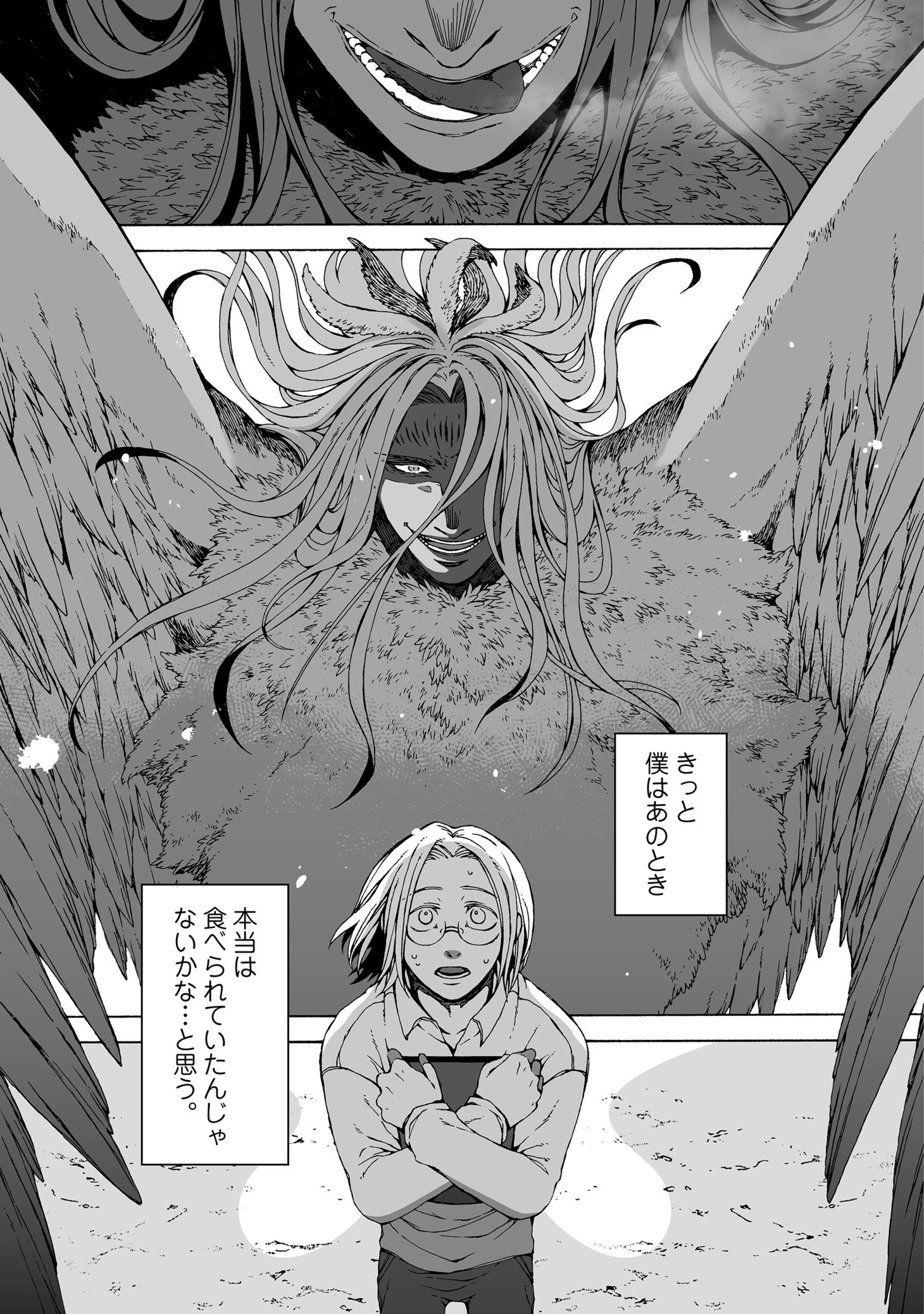 「クロコサギ人外さんと研究員くん。」より