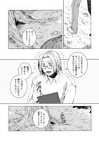 「クロコサギ人外さんと研究員くん。」より