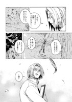 「クロコサギ人外さんと研究員くん。」より