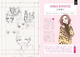 「矢沢あい『NANA』の世界」より「小松奈々紹介ページ」