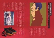 「矢沢あい『NANA』の世界」より